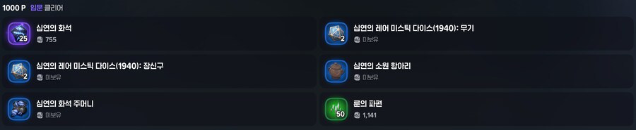 마비M) 이번주에 어비스 가야되는 이유 - 나도 어비스 입문! 이벤트_2.png