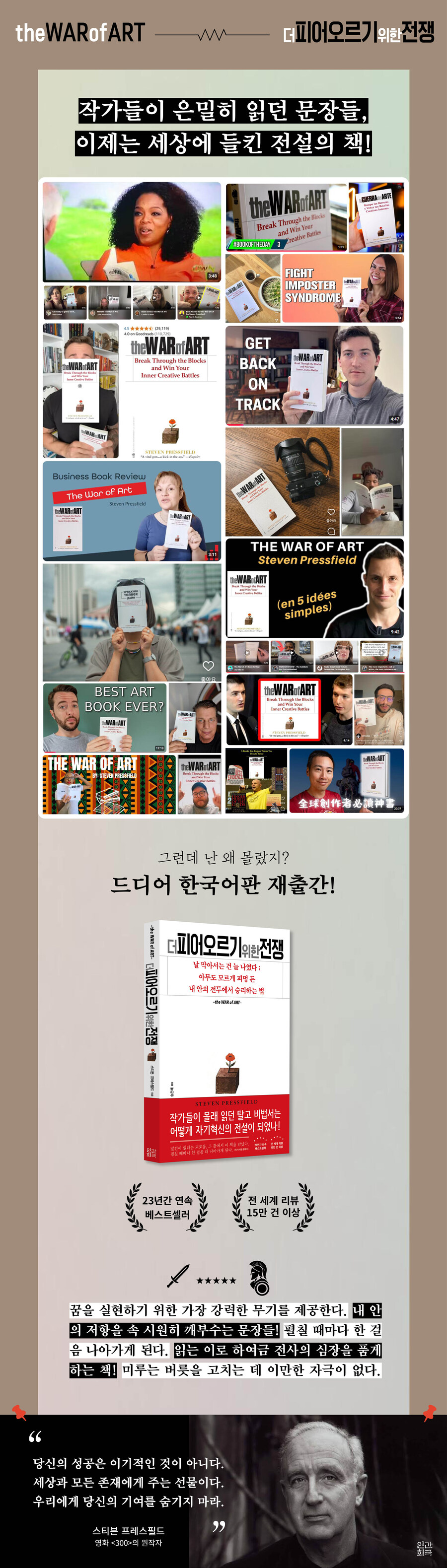 작가들이 은밀히 읽던 탈고 비법서 _1.jpg