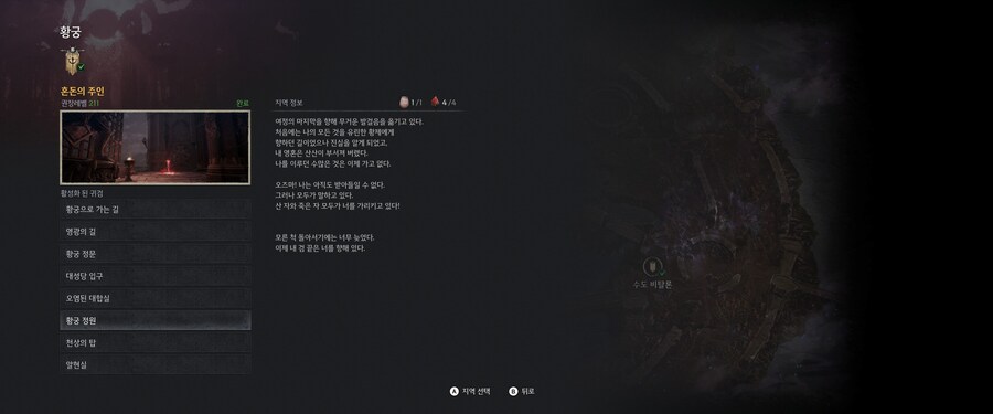 [스포] 극후반 장비 재료수급처...의미 있는지는 잘...;;_1.jpg