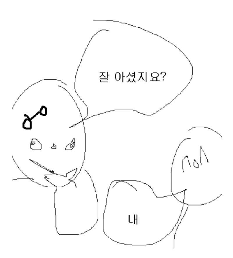 라디오해드의 크립 가사로 알아보는 유게이들이 연애하기 힘든 이유_2.jpg