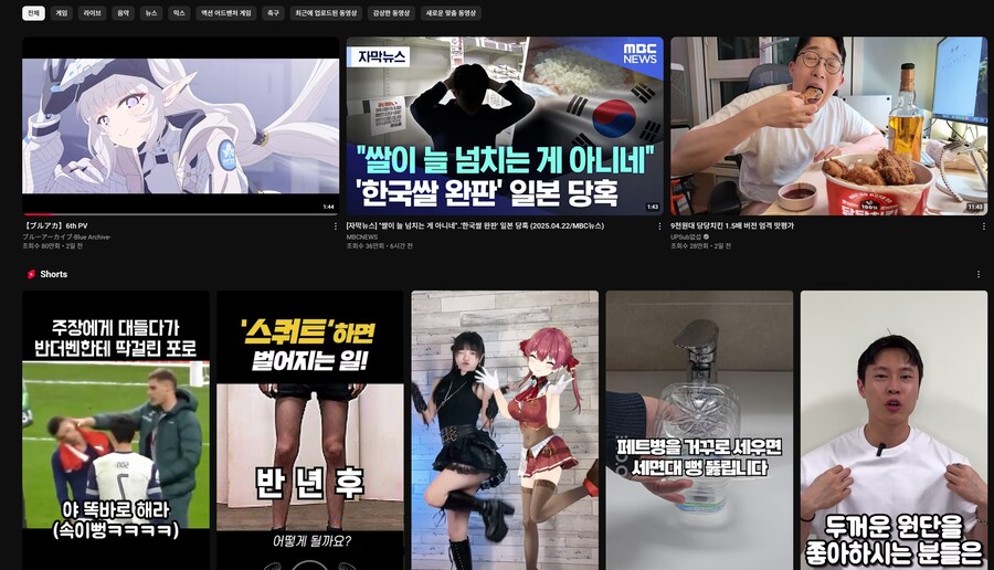 유튜브) PC버전 메인 섬네일 ㅈ같이 바뀌었네_1.png