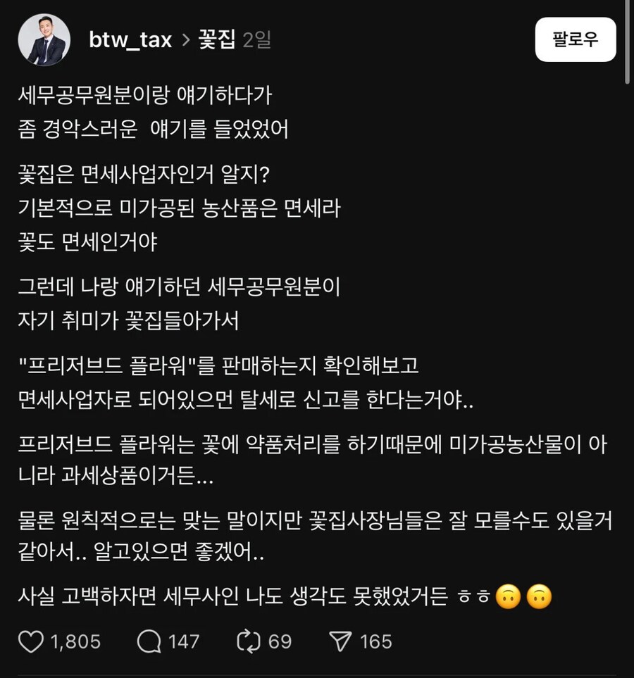 어느 세무공무원의 취미 생활_1.jpg