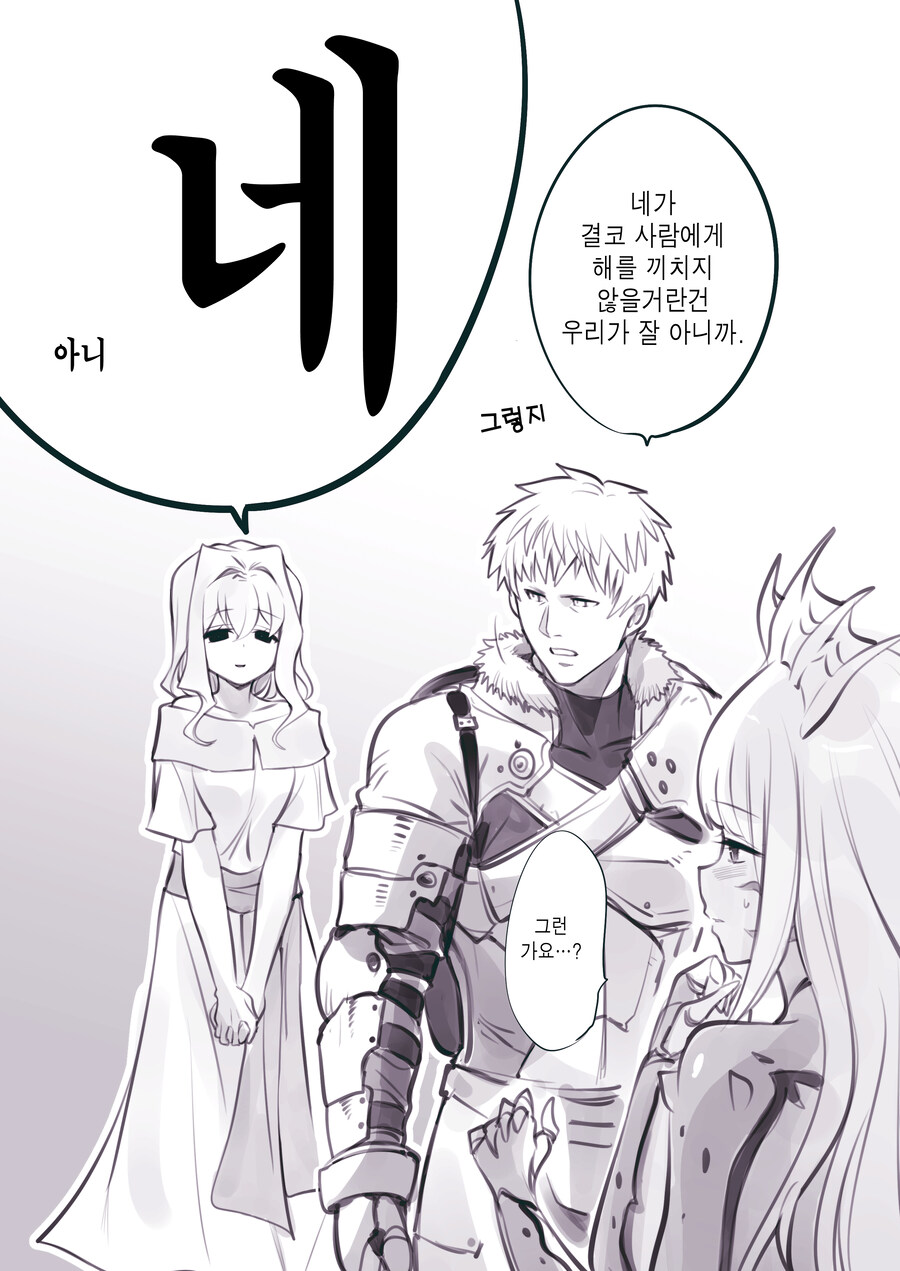 (암약) 최강의 용사와 함정.manhwa_65.jpg