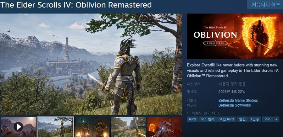 엘더스크롤)오블리비언 리마스터 바로 출시했네?_1.jpg
