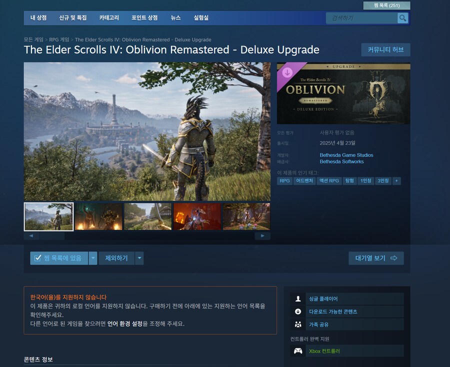 엘더스크롤) 아니 왜 한국은 구매 안 열리는 건데_1.png