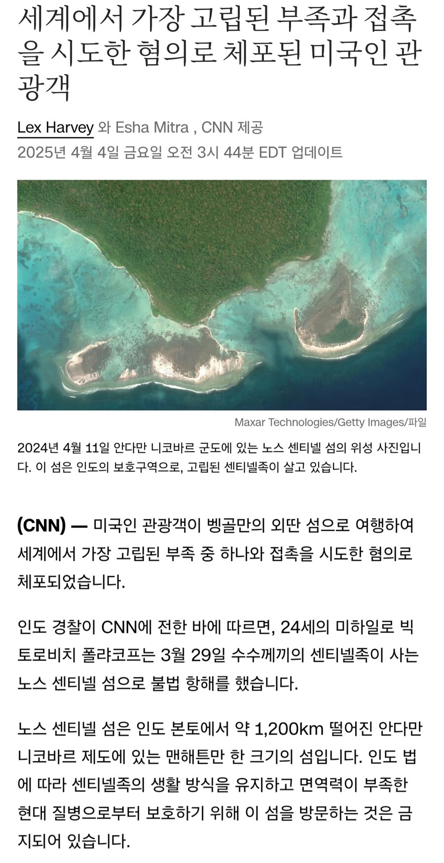 조회수에 미.쳐버린 미국 유튜버가 살인원시부족 방문 컨텐츠 찍음_5.jpg