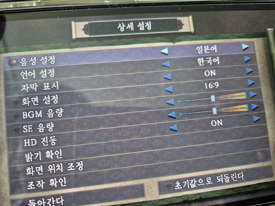 갑작스런 한글화 귀무자1_1.jpg