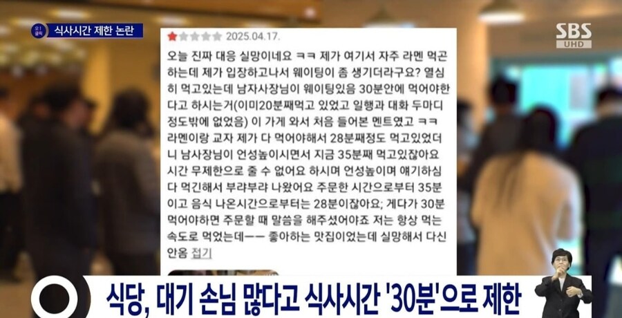 식사시간 '30분 제한', 먹고 있는데 "빨리 드세요" 면박주는 사장.jpg_1.jpg