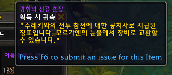 와우 11.1.5 첫 날 자주 묻는 질문 모음_4.png