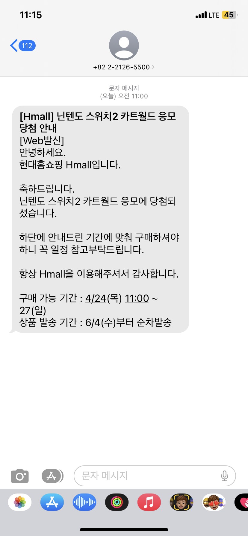 hmall 당첨됐네요_1.png