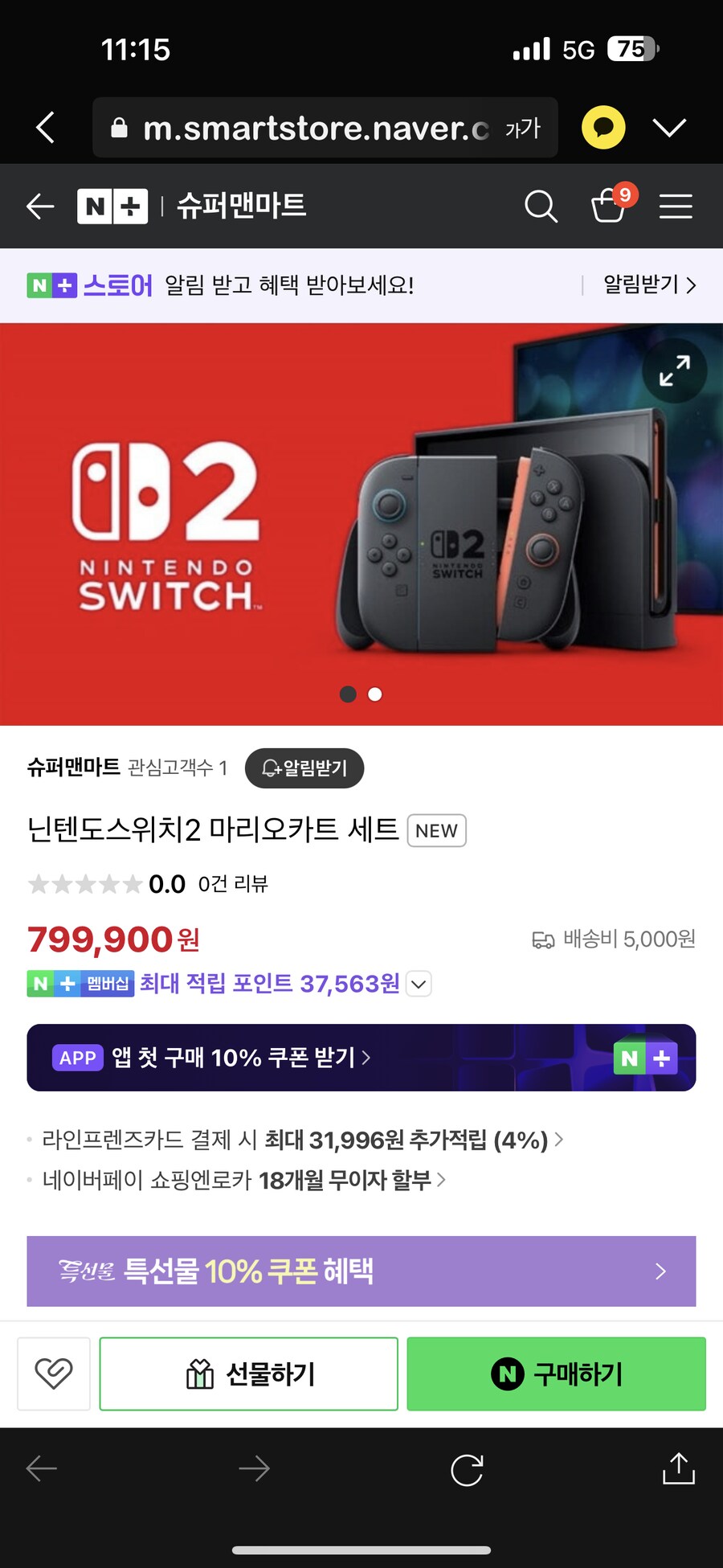 와.. 이게 맞는건가요?;; 되팔렘 와.._1.png