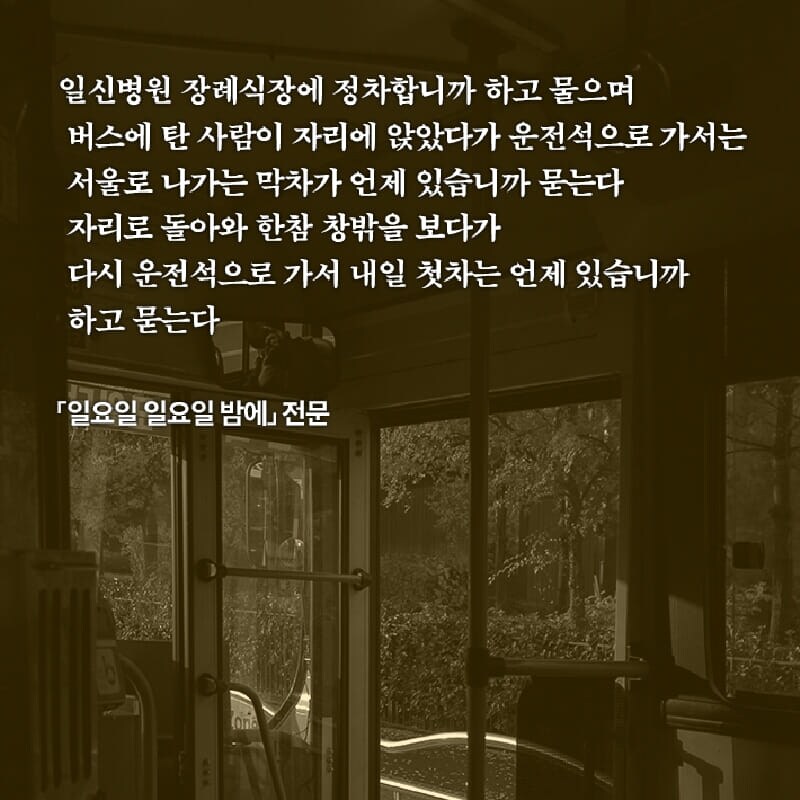 박준 시인 신간 시집 '마중도 배웅도 없이' (4.11)_4.png