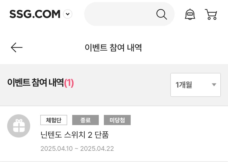 SSG 당첨된거 날릴뻔_1.jpg