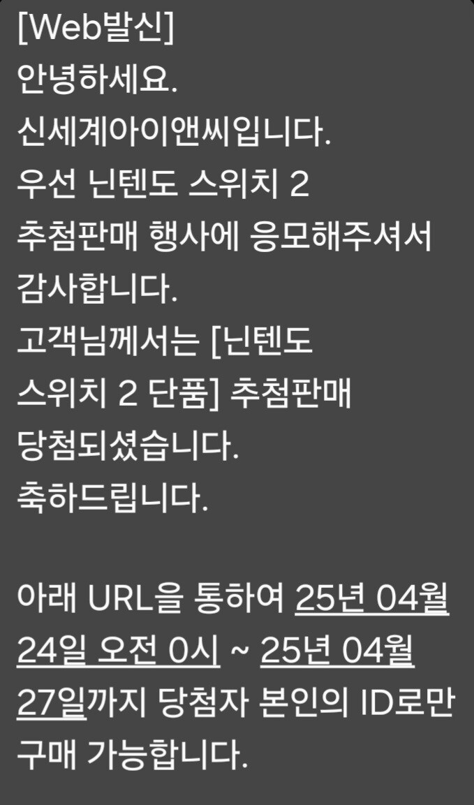 SSG 당첨된거 날릴뻔_2.jpg