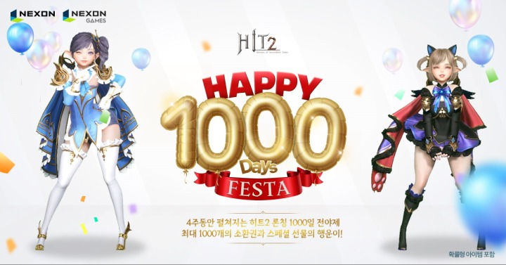 전야제 이미지