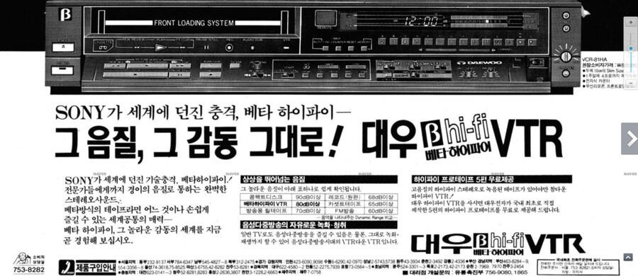 한번 판매한 제품은 내 알바 아니죠 - 도시바 베타맥스 비디오 기기_2.png