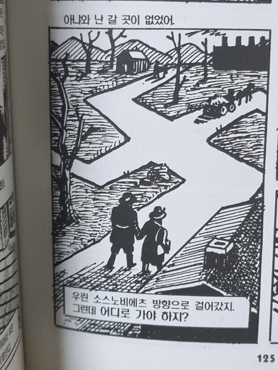 쥐) 아트 슈피겔만의 쥐(MAUS)가 진짜 잘 만든 만화임_3.jpg