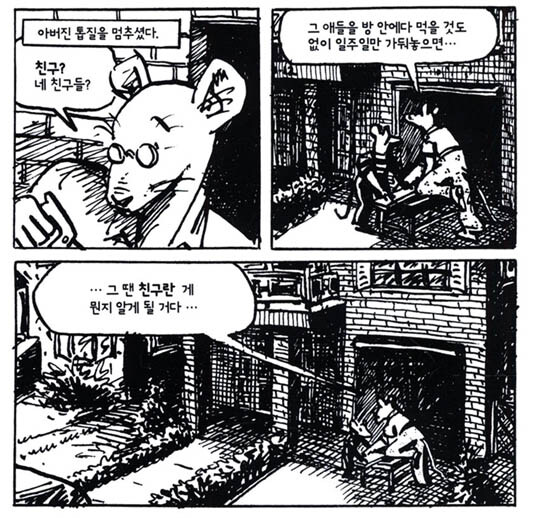 쥐) 아트 슈피겔만의 쥐(MAUS)가 진짜 잘 만든 만화임_5.jpg