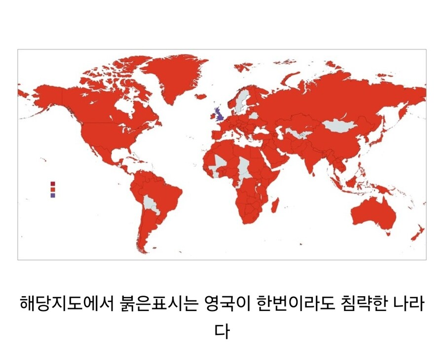 영국이 침략한 나라 지도 의문_1.jpg