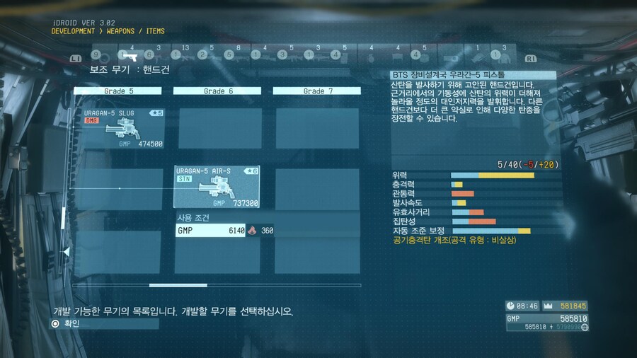 설계도 수집 망한거 같은데 해결 방법이 있을까요?_1.jpg