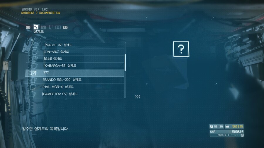 설계도 수집 망한거 같은데 해결 방법이 있을까요?_2.jpg