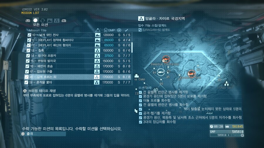 설계도 수집 망한거 같은데 해결 방법이 있을까요?_3.jpg