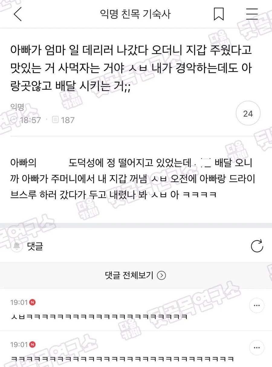 아빠가 주워 온 지갑으로 배달음식 시켜줌.jpg_1.jpg