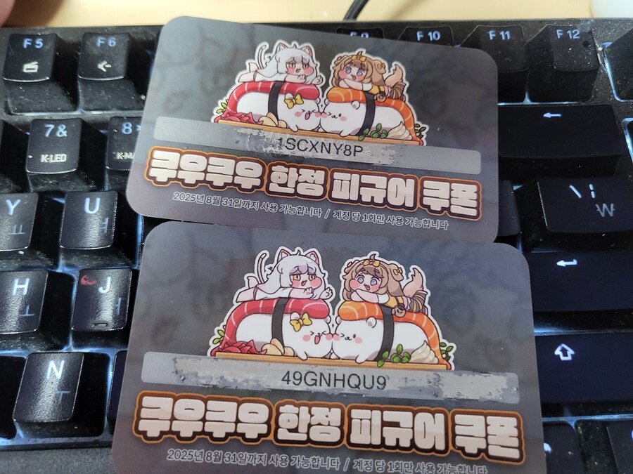 쿠우쿠우 쿠폰 뿌립니다._1.jpg