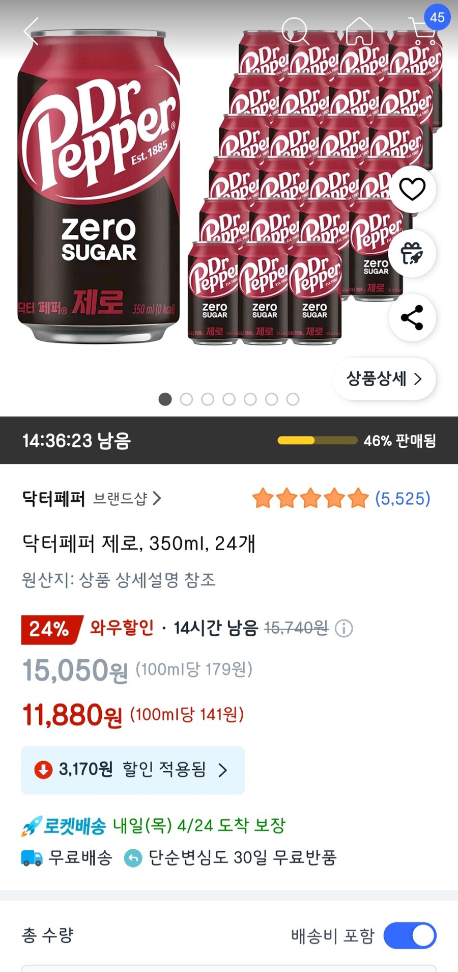 [쿠팡] 닥터페퍼 제로 355mm 24캔 (와우 할인 11880원)_1.png