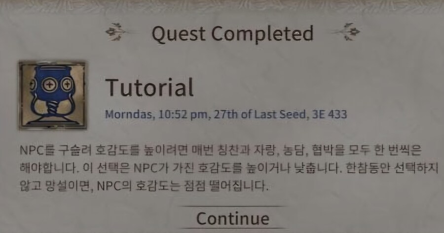엘더스크롤 오블리비언 리마스터 한글패치 초안본 업로드_3.jpg
