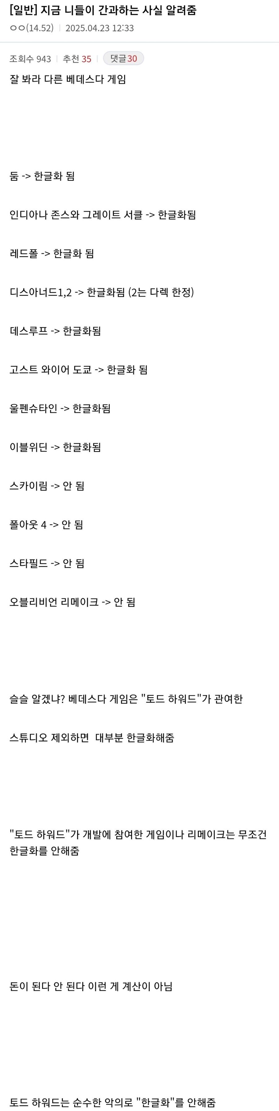 농담아니고 [토드] 놈 있는동안 한국은 답이없음_1.jpg