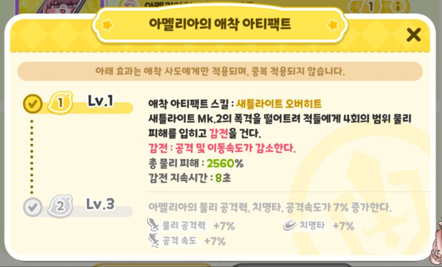 트릭컬 4월 24일(목) 업데이트 예정 내역 안내_3.png