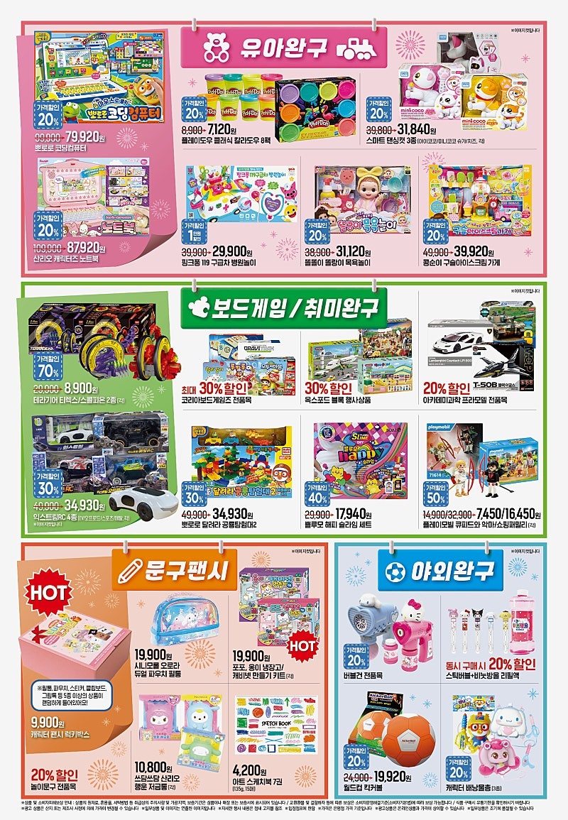 [대형마트] 홈플러스&롯데마트&이마트 이번주 전단행사 (4/24~30)_26.jpg