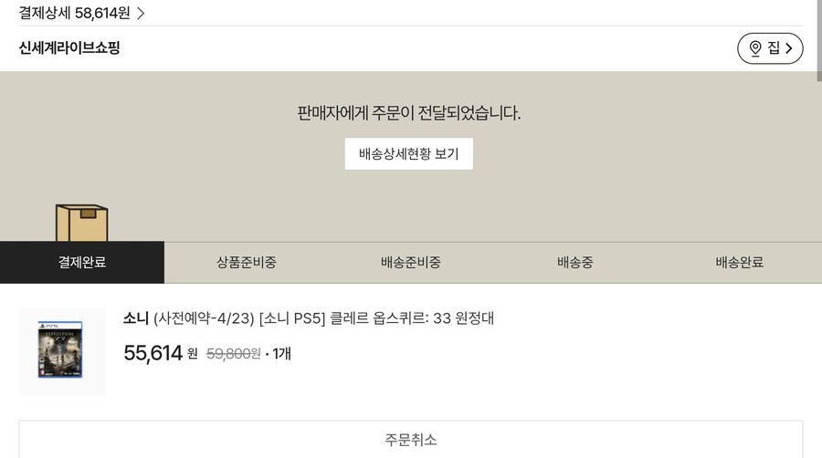 클레르 옵스퀴르 잘나왔나 보네요_1.jpg