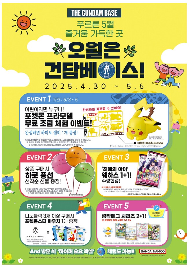 5월은 근담 베(요요)스 날~_1.png