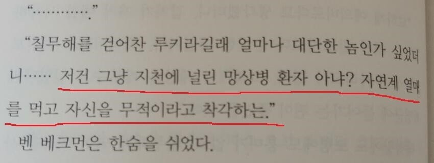 원피스 벤 베크만이 본 에이스_3.jpg