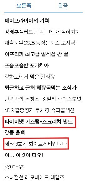 [MG] 화염방사병(파이어뱃) 커스텀+스크래치 빌드 완성작입니다^^_1.jpg