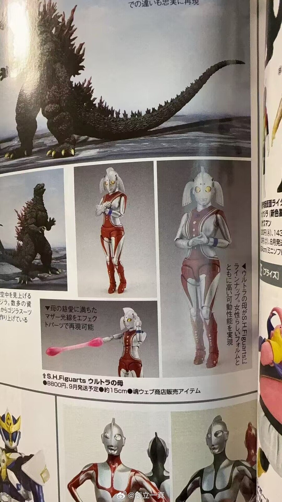 [반다이] S.H.Figuarts 울트라의 어머니 예약 예정_1.jpg