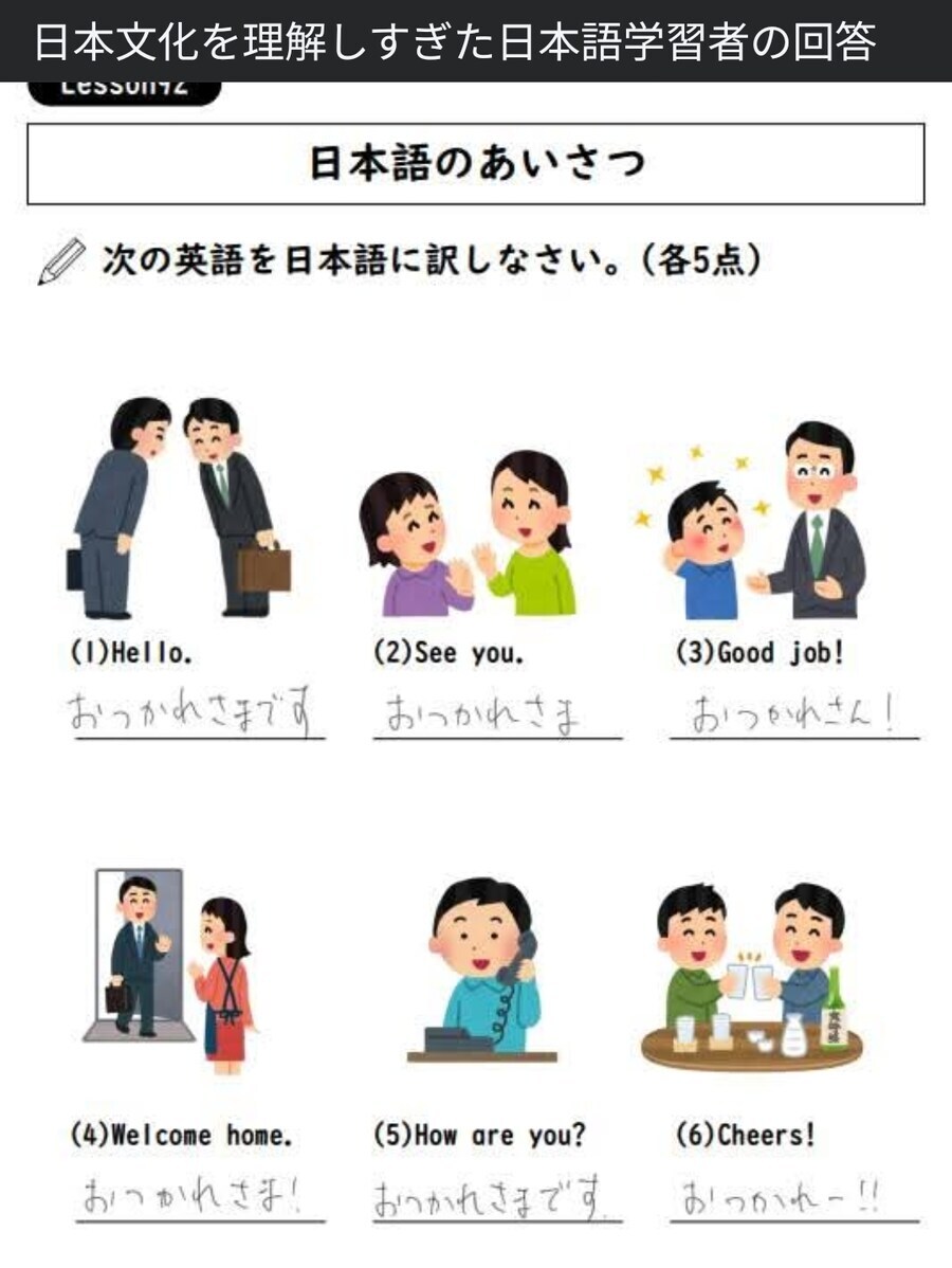 일본문화에 너무 익숙한 일본어 학습자._1.jpg