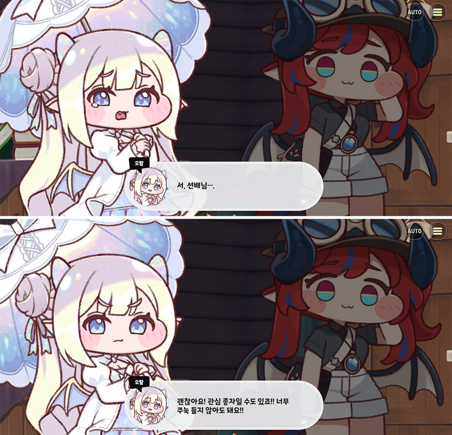 트릭컬) 관종을 대하는 방법_2.jpg