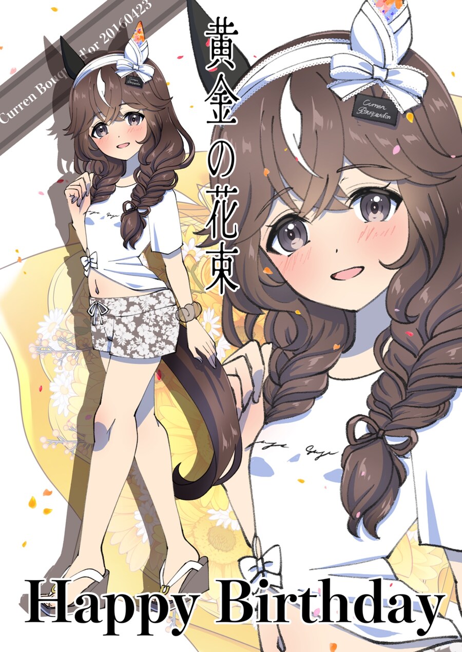 [말딸] 카렌 부케도르의 생일 기념짤 모음_4.jpg