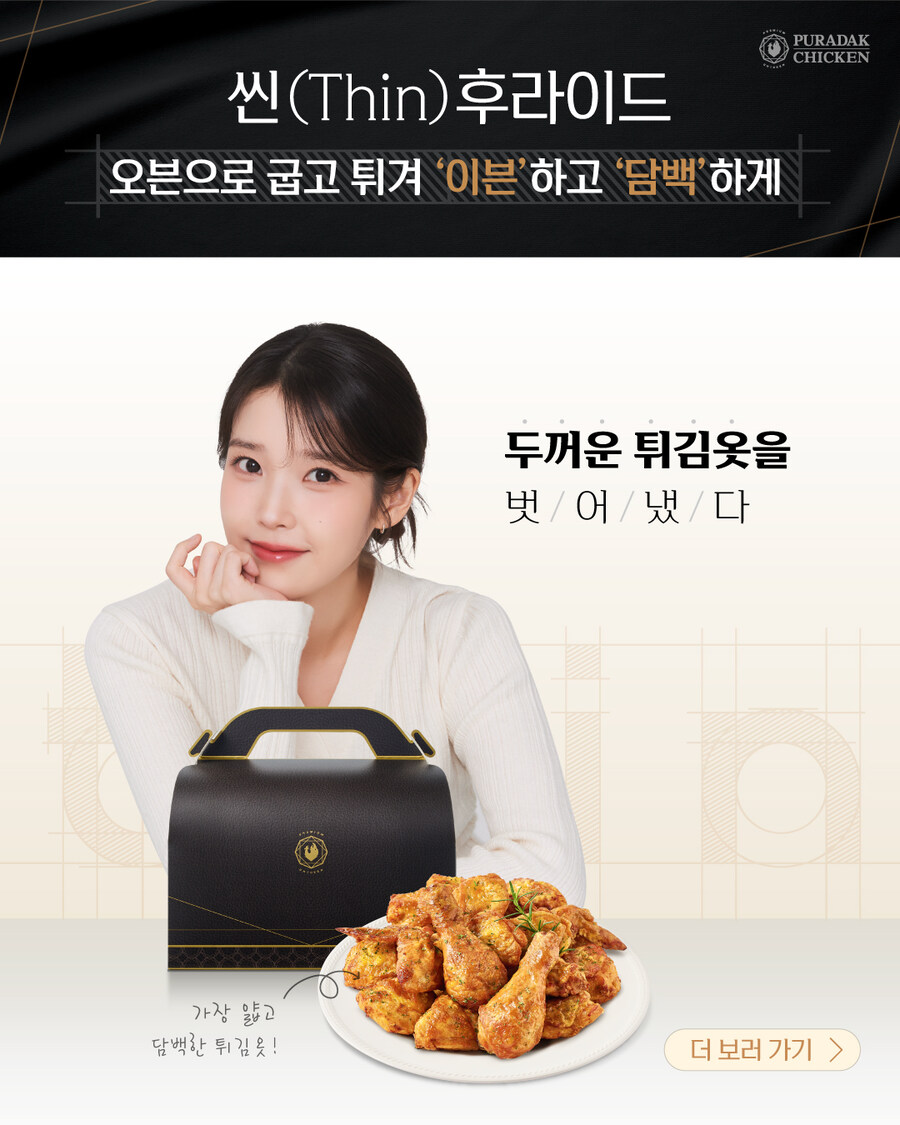 푸라닭 치킨 인스타그램_1.jpg