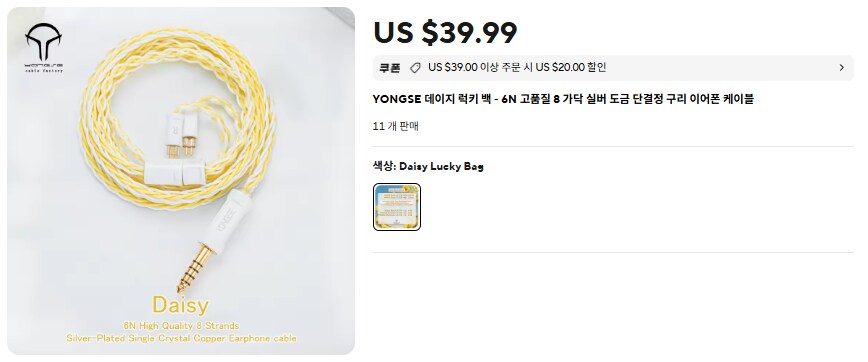 [알리] 용세 케이블 럭키박스 (19.99달러)_1.png