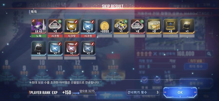 경험치 관련 건너뛰기와 일반 출격의 차이를 모르는 분이 좀 있네요._2.jpg