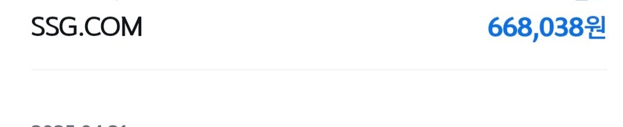 ssg 결제했는데 이거 뭐에요_1.jpg