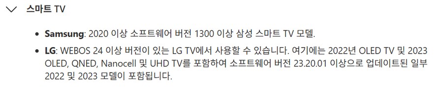 오늘 LG 스마트 TV에서 XBOX 앱 공식 지원 (클라우드 스트리밍)_1.png