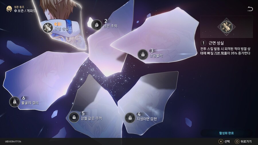 [자랑] 캐릭터 성혼 상황_3.jpg