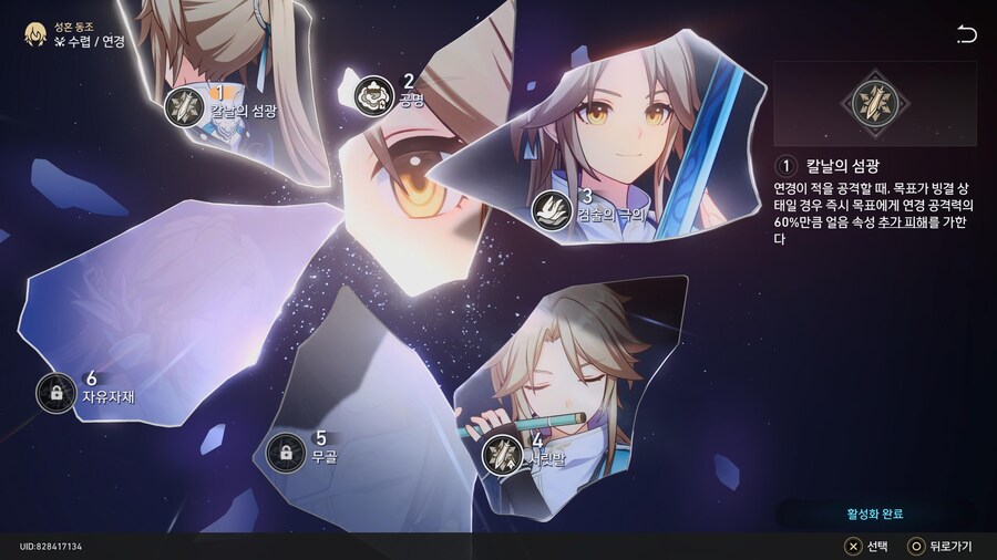 [자랑] 캐릭터 성혼 상황_4.jpg