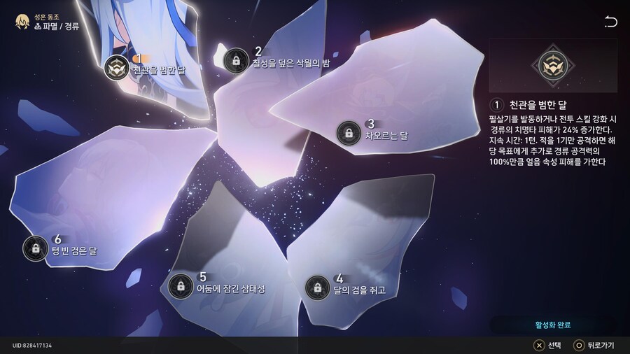 [자랑] 캐릭터 성혼 상황_5.jpg