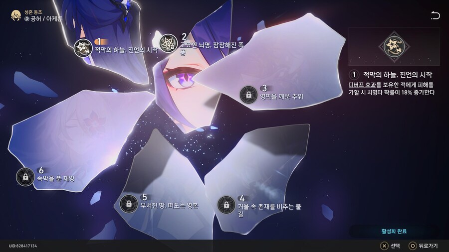 [자랑] 캐릭터 성혼 상황_9.jpg